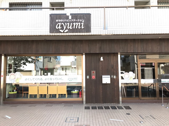 リハビリ訪問看護ステーションayumi江坂